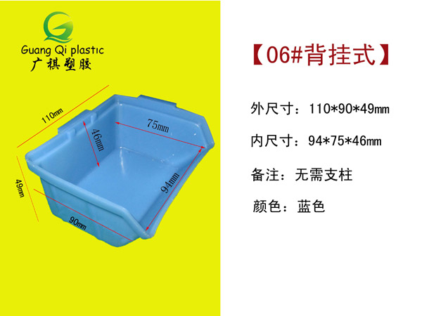 06#零件周（zhōu）轉箱