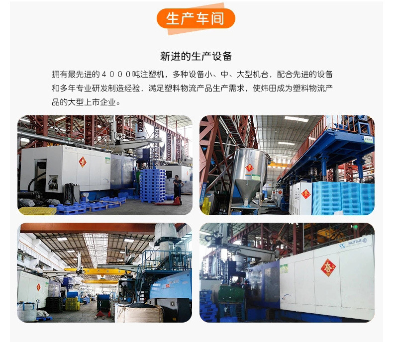 塑（sù）膠卡板,塑料棧板廠家（jiā）,塑料（liào）托盤,塑（sù）料裝轉箱,物（wù）流箱,零件盒,斜口箱,黄瓜视频在线观看塑膠