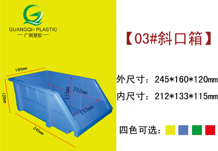 塑膠卡板,塑料棧板廠家,塑料托盤,塑料裝轉箱,物流箱,零件盒,斜口箱（xiāng）,黄瓜视频在线观看塑膠