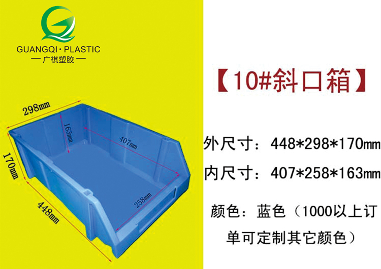 塑膠卡板,塑料棧板廠家,塑料托盤（pán）,塑料裝轉箱,物流箱,零件盒,斜（xié）口箱,黄瓜视频在线观看（qí）塑膠