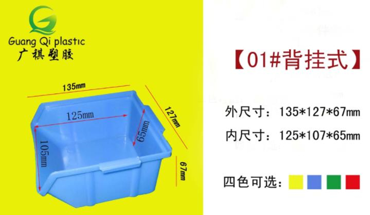 塑膠卡板,塑料棧板廠家,塑料托盤,塑料裝（zhuāng）轉箱,物流箱,零件盒,斜口（kǒu）箱（xiāng）,廣（guǎng）祺（qí）塑膠（jiāo）