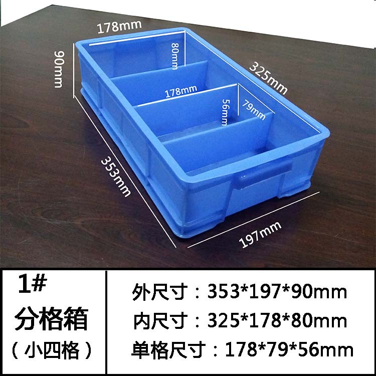 分格箱,塑膠卡板,塑料棧板廠家,塑料托盤,塑料裝轉箱,物流箱,零（líng）件盒（hé）,斜口箱,廣（guǎng）祺塑膠