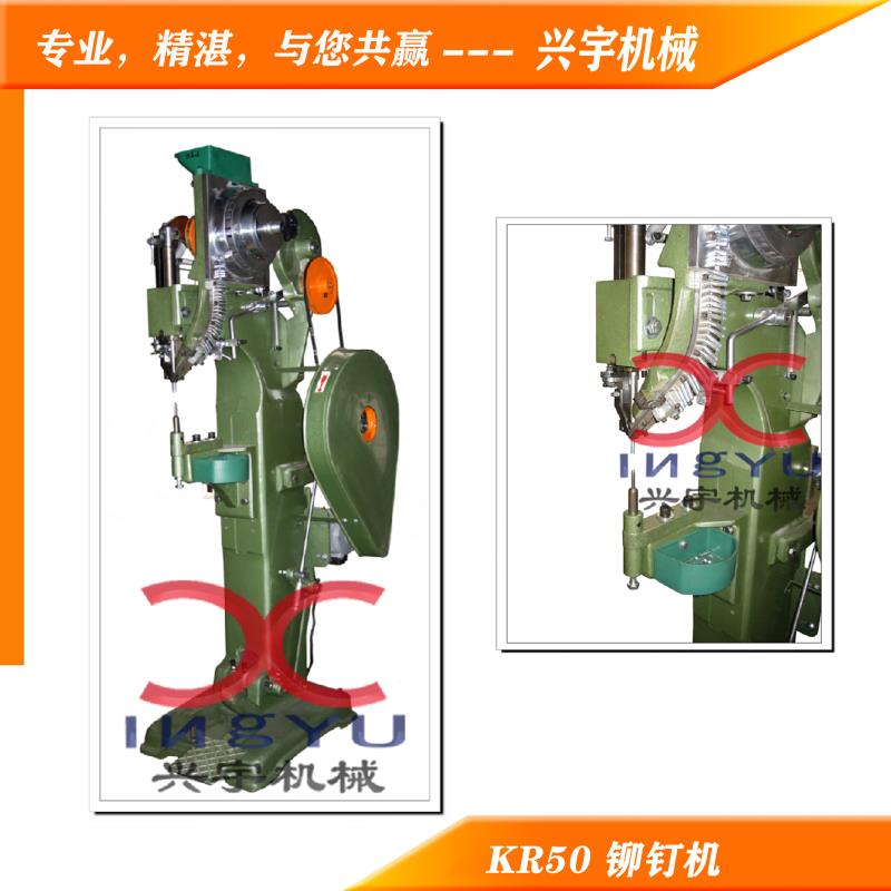 KR型係列鉚接（jiē）機（jī）